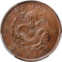 清代及民国银币一组 PCGS NGC