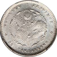 福建省造光绪元宝三分六厘 PCGS MS 62