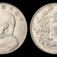 8年袁像壹圆华字草头串连
