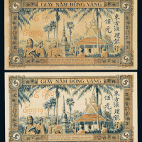 1951年东方汇理银行伍圆2枚