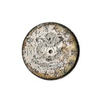 光绪二十四年(1898年)奉天机器局造一圆银币（LM471）