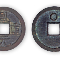 唐“乾元重宝”背上星一枚。直径28.5mm，厚2mm。美品，少见。孙仲汇藏。