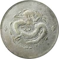 新疆省造饷银一两普通 PCGS XF 40