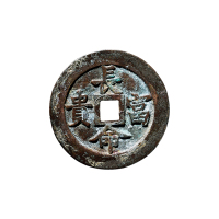 清“金玉满堂”，百“福”吉语花钱一组二枚