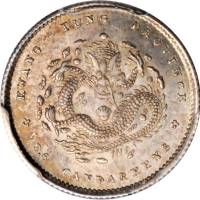 广东省造光绪元宝三分六厘 PCGS MS 64