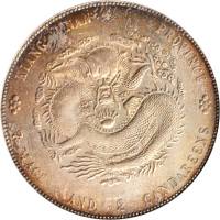 江南省造乙巳七钱二分 PCGS AU Details