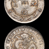 四川省造光绪元宝七分二厘银币 NGC MS 61