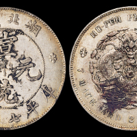 湖北宣统7.2钱银币1枚