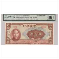 民国二十九年（1940年）中国银行伍拾圆重庆样票