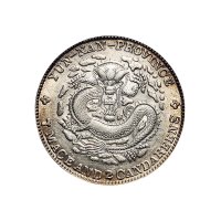 1907年云南省造光绪元宝（老云南）七钱二分银币（LM418）