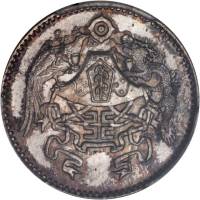 龙凤民国15年贰角 PCGS MS 65