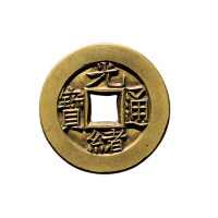 清代光绪通宝宝泉小平雕母 极美品