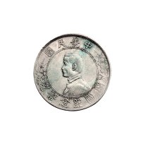 1928年孙中山像中华民国开国纪念币壹圆银币六枚