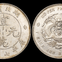 湖北宣统7.2钱银币1枚