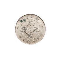 1895年湖北省造光绪元宝七钱二分银币二枚