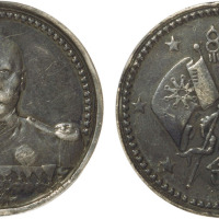 1923年曹锟武装像背双旗宪法成立纪念小型银章一枚，GBCA VF 35