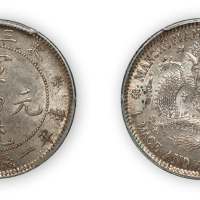 东三省造宣统元宝库平一钱四分四厘一枚,中心梅花版，PCGS Genuine，金盾