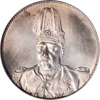 袁世凯像洪宪纪元飞龙纪念普通 PCGS MS 64