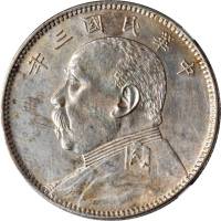 袁世凯像民国三年中圆普通 NGC UNC-Details