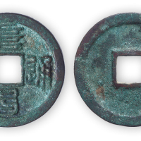 金“阜昌通宝”篆书折三一枚。直径28.5mm，厚2mm。美品。