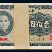 30年中央银行壹百圆100枚连号