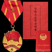 中苏友谊万岁纪念铜章1枚