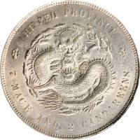 湖北省造宣统元宝七钱二分普通 PCGS AU 58