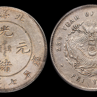 光绪25年北洋7.2钱银币PCAU