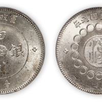 民国元年军政府造汉字四川银币壹圆一枚,小点金版，PCGS MS63，金盾