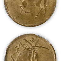 民国四川省马兰钱背蟹爪兰一枚，PCGS MS63，金盾，目前PCGS评级比此枚高分的仅有两枚
