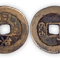 清“同治通宝”广局小平部颁样一枚。直径25mm，厚1mm。美品，少见。孙仲汇藏。