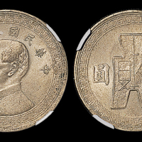 32年孙像背布图半圆镍币NGC62