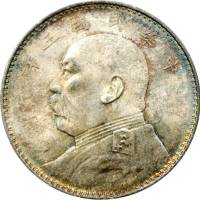 袁世凯像民国三年壹圆 PCGS MS 63