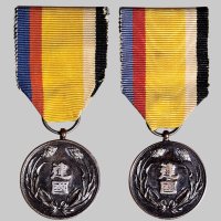 大同元年(1932年)大满洲国建国功劳铜章二枚