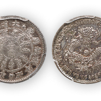 光绪二十三年北洋机器局造半角银币一枚,PCGS AU50,金盾