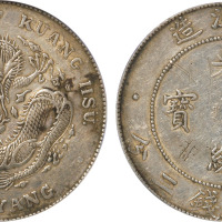 北洋造光绪34年七钱二分 PCGS XF Details
