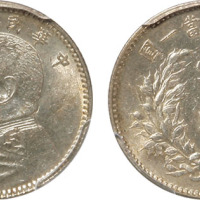 民国三年袁世凯像背嘉禾壹角银币一枚，金盾PCGS MS62