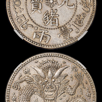 喀什光绪元宝壹两NGC62