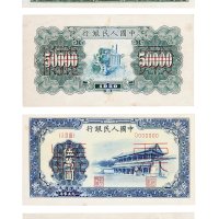第一版人民币伍万圆单面样票一组四张