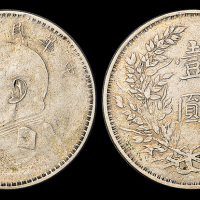 3年袁像壹圆银币军阀版