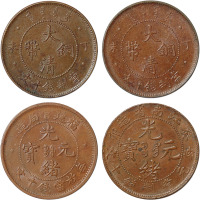 清代铜圆一组四枚