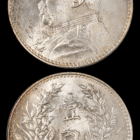 三年大头壹圆银币一枚PCGS MS64