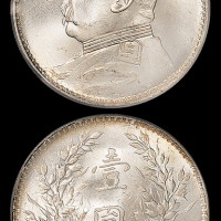 袁世凯像民国十年壹圆 PCGS MS 65