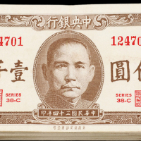民国34年中央银行壹仟圆132枚