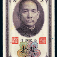 19年中央银行上海拾分PMG64