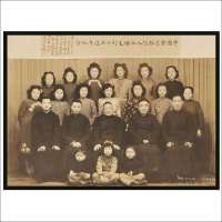 民国三十六年（1947年）大成照相馆摄中国垦业银行八仙桥支行十五周年纪念合影