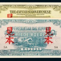 日本帝国政府壹仟元样票二种