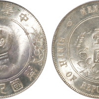 1927年孙中山像开国纪念壹圆银币一枚，六角星，金盾PCGS MS 64