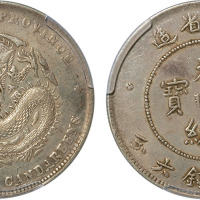 四川省造光绪元宝三钱六分 ACCA XF 40