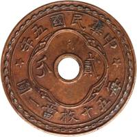 民国五年贰分 NGC AU-Details